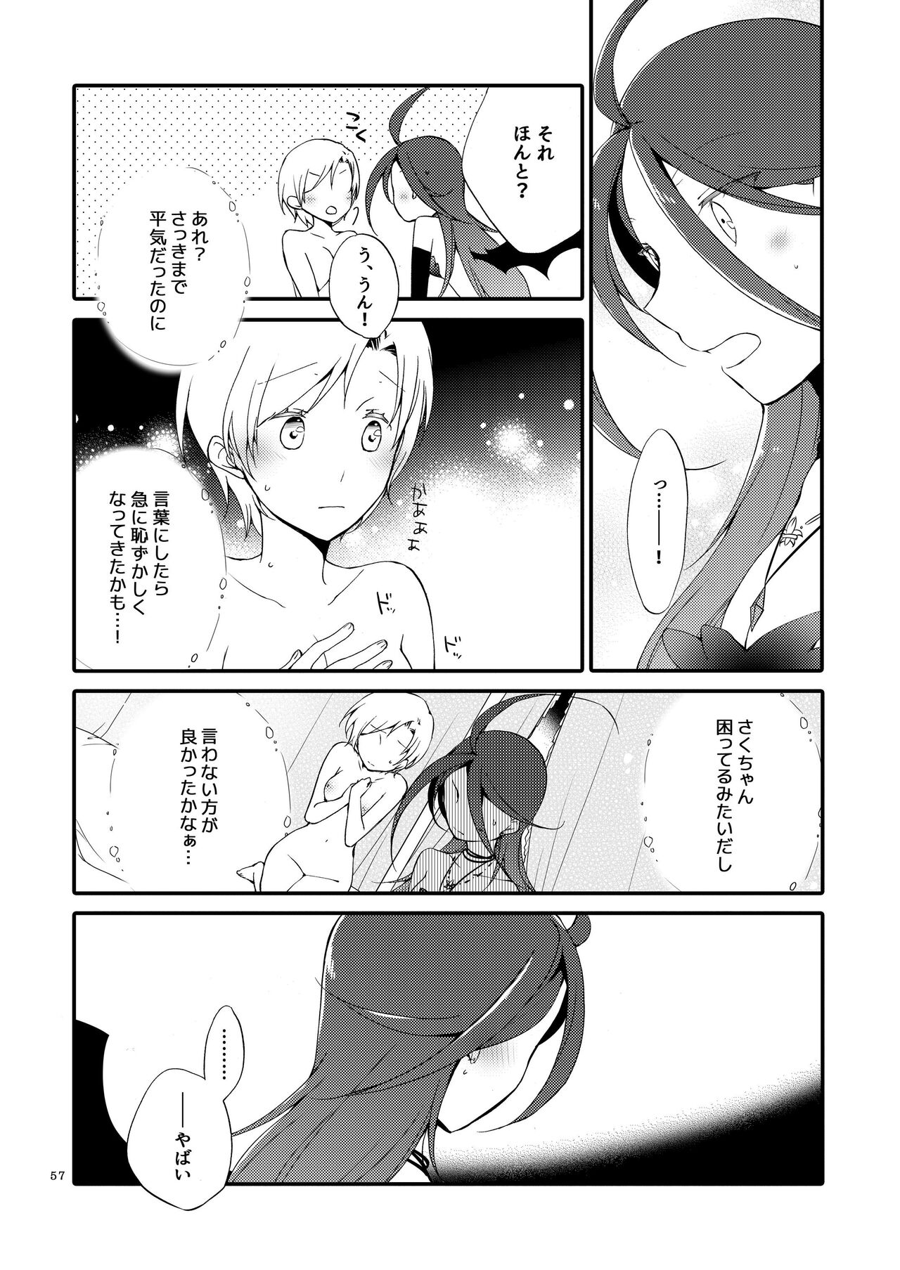 Rakuen no Akumu - Page 56