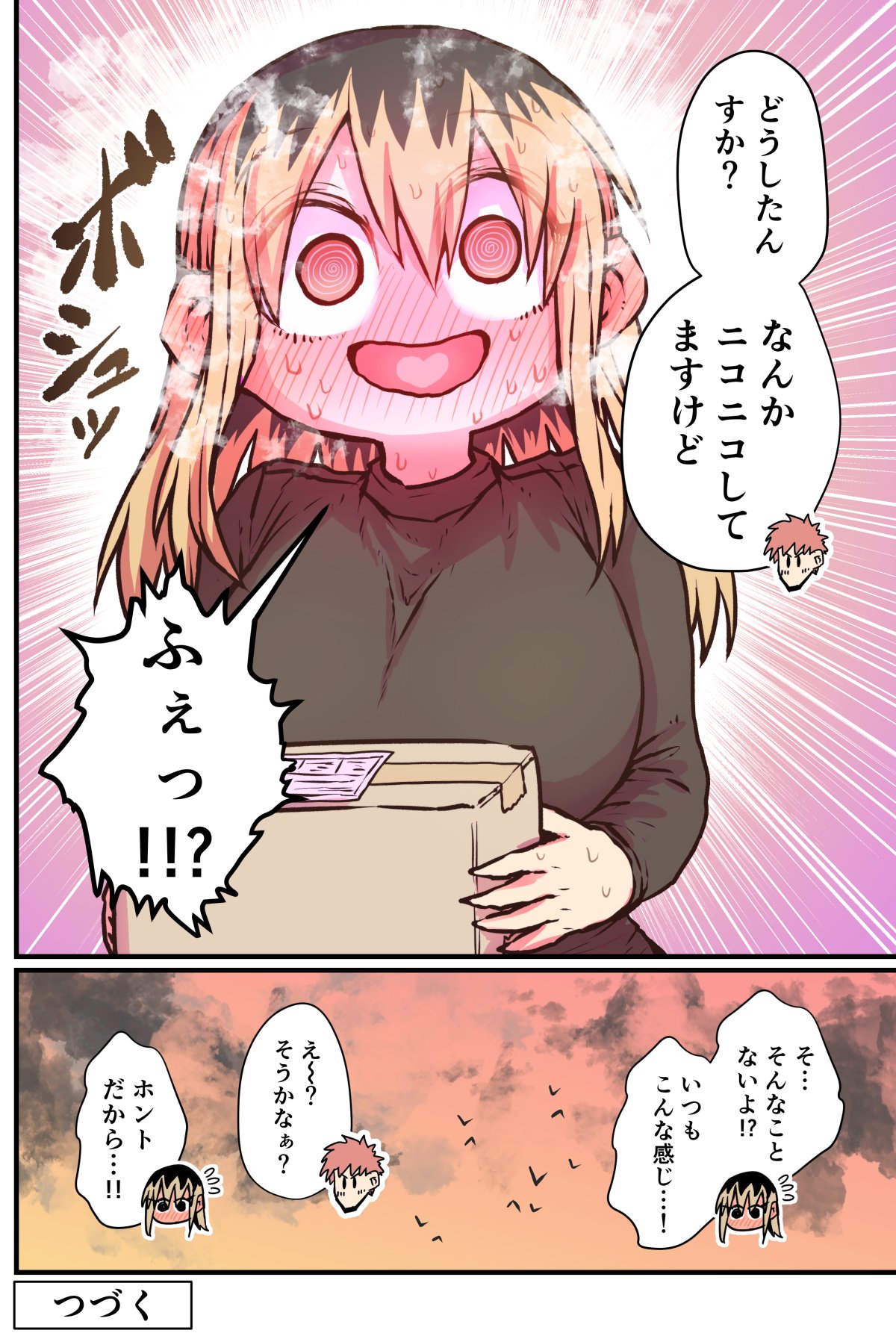 Batsuichi de Nakimushi na Otonari-san - Page 32