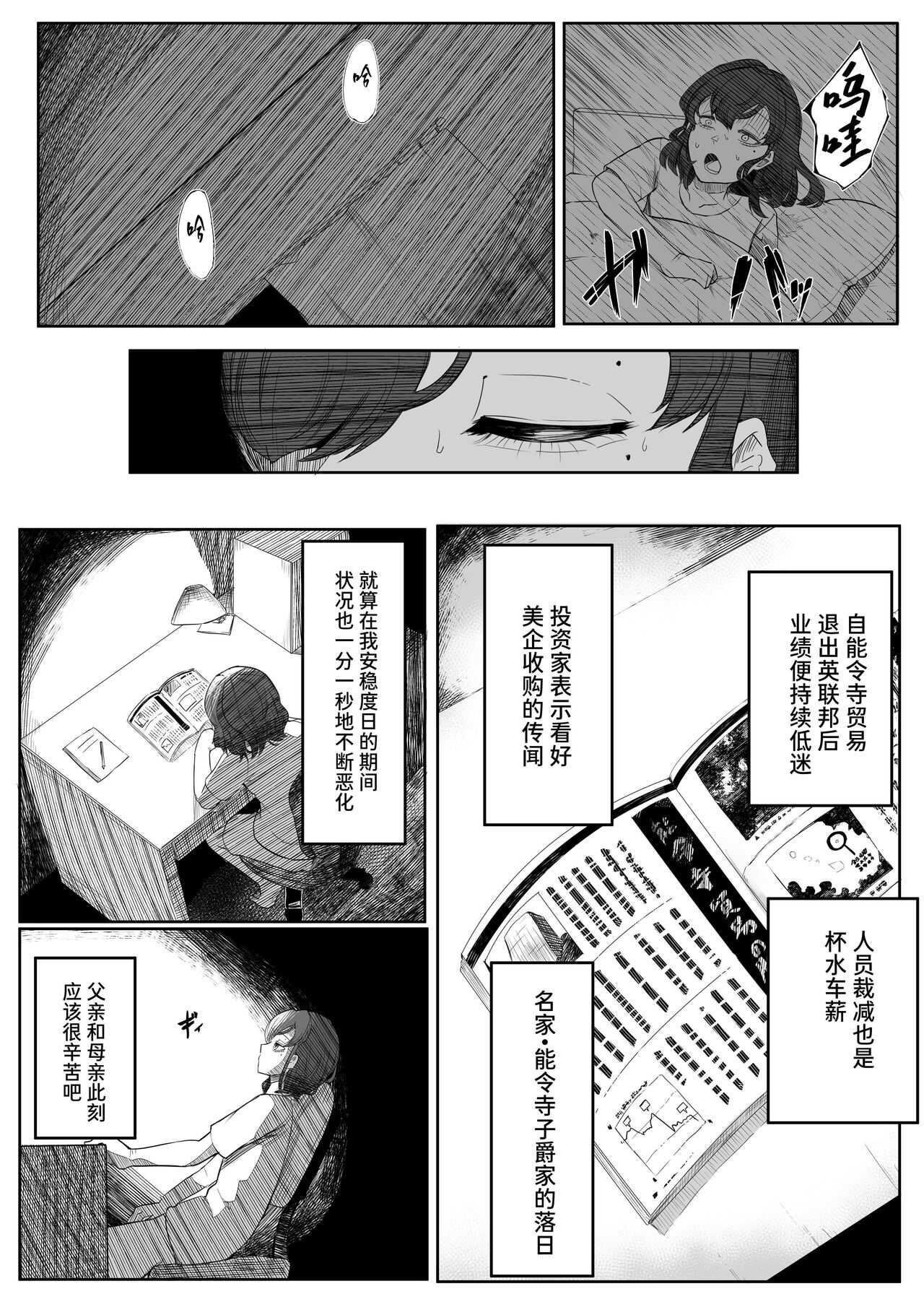 Chigo no Adabana - Page 15