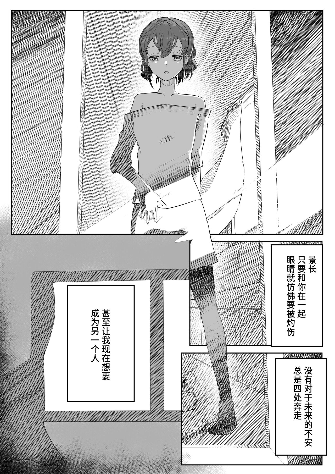 Chigo no Adabana - Page 20