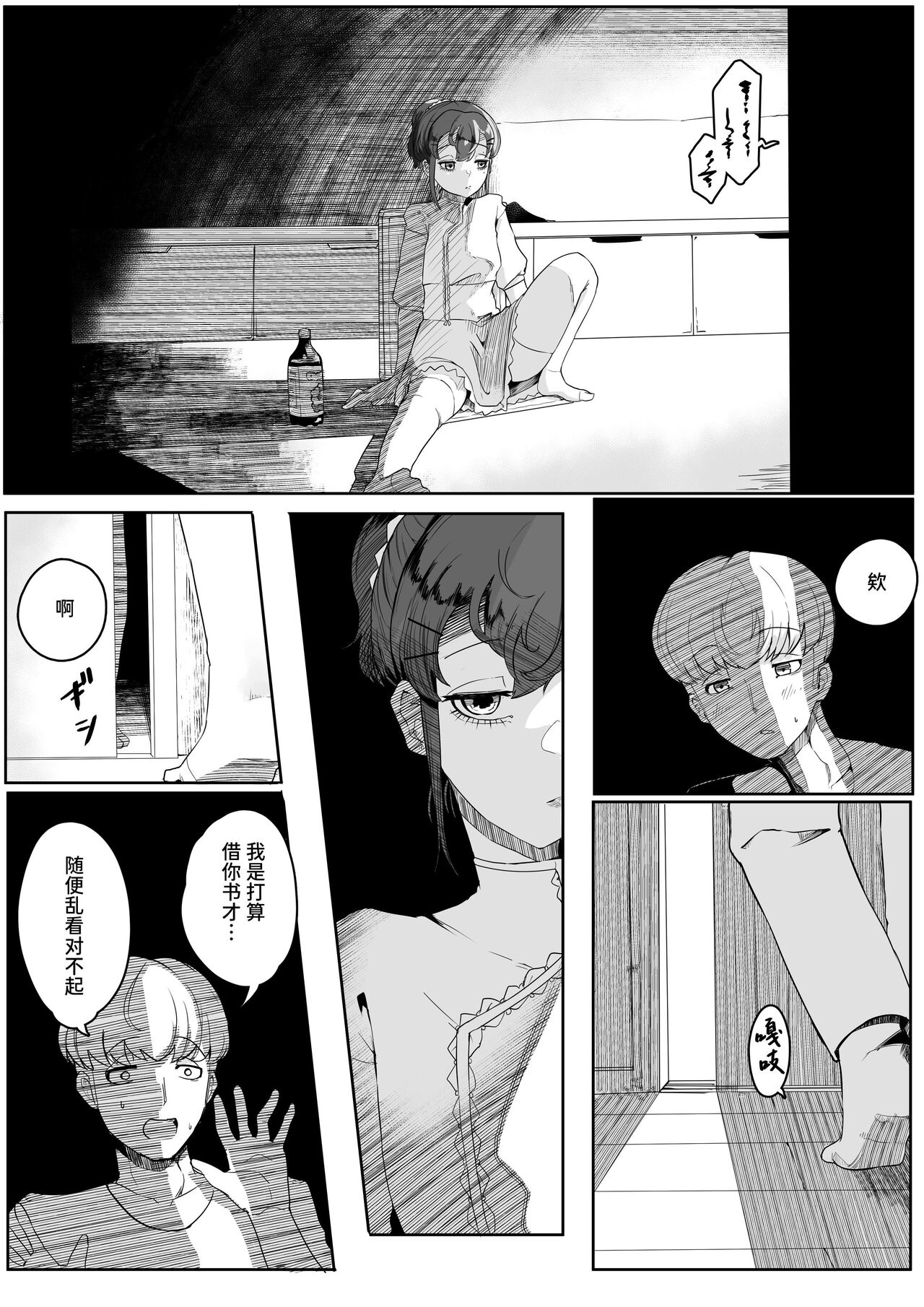 Chigo no Adabana - Page 41