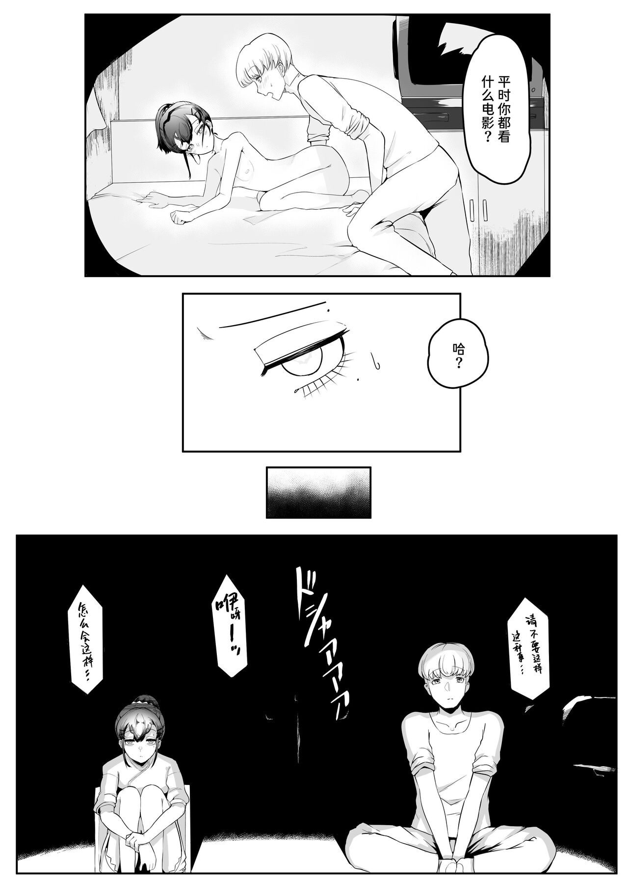 Chigo no Adabana - Page 46