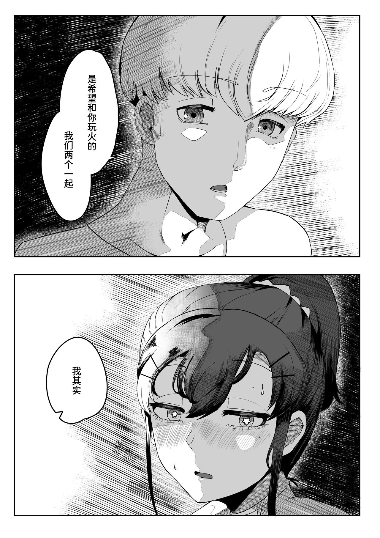Chigo no Adabana - Page 48