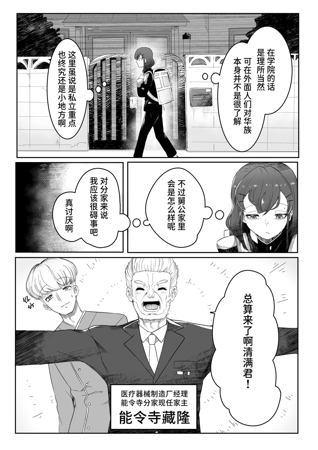 Chigo no Adabana - Page 9
