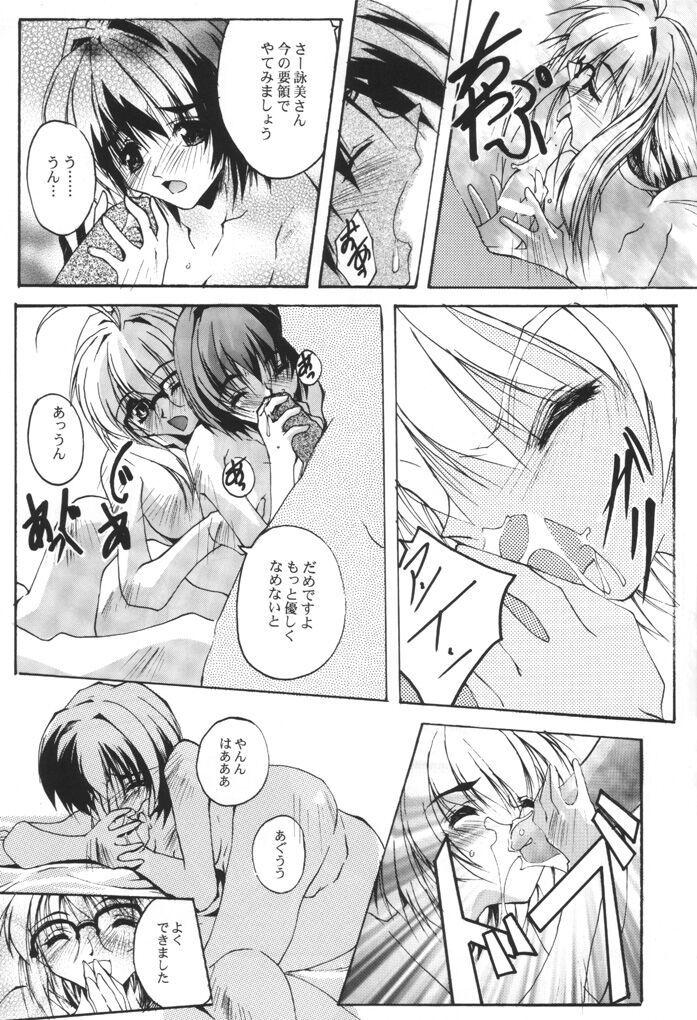 KIZUNA 3 VULMUS - Page 32