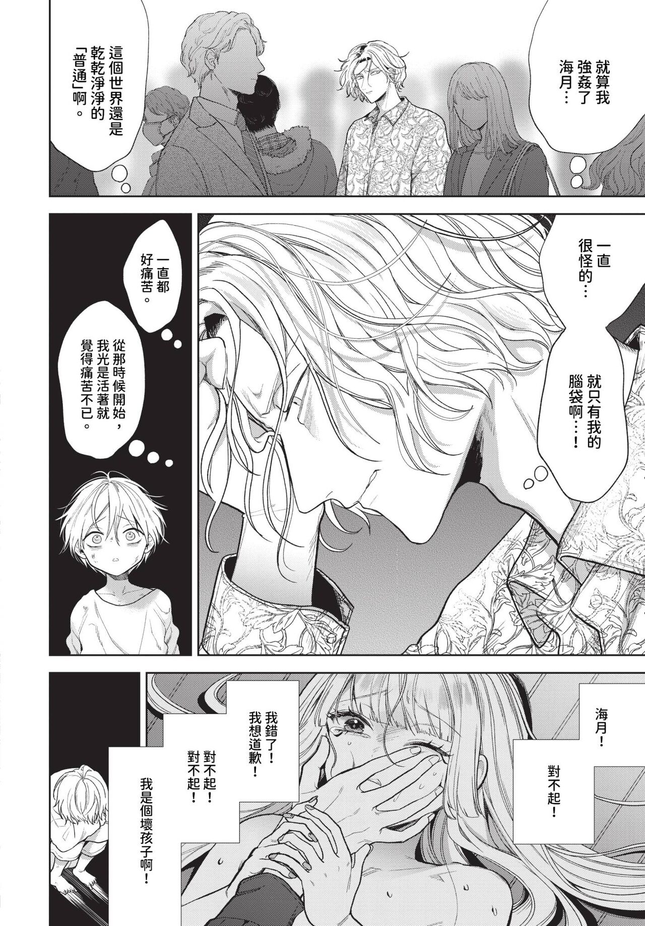 COMIC BAVEL 2024-04 - Page 155