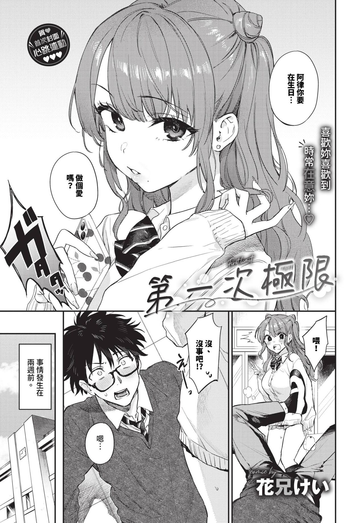 COMIC BAVEL 2024-04 - Page 16