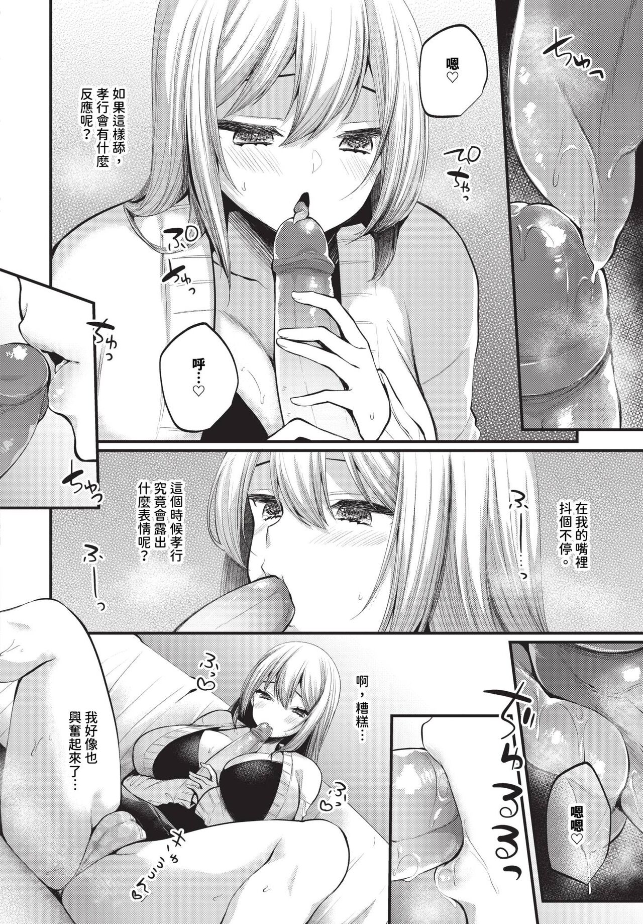 COMIC BAVEL 2024-04 - Page 329