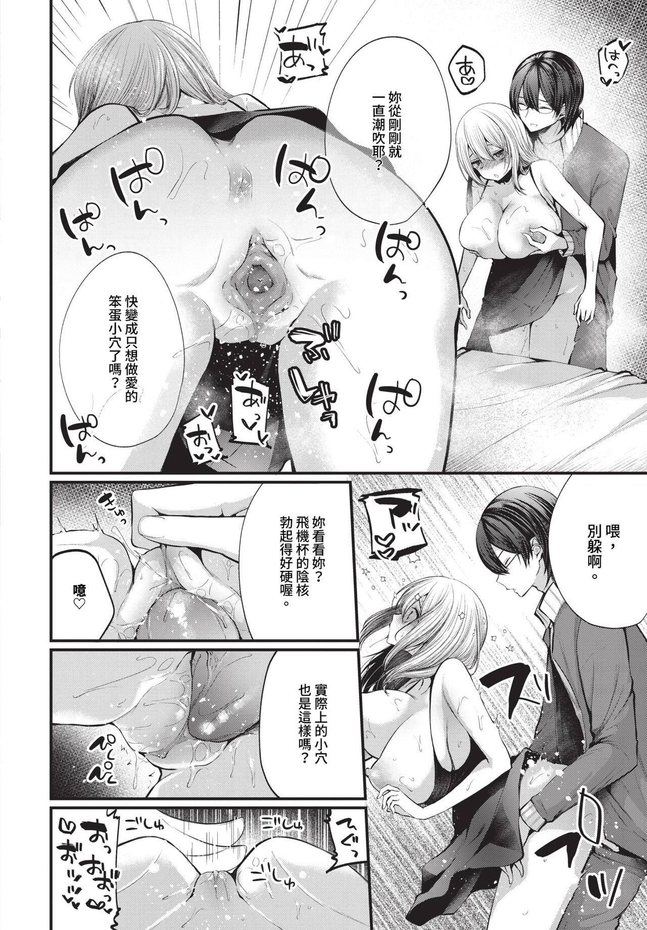 COMIC BAVEL 2024-04 - Page 337