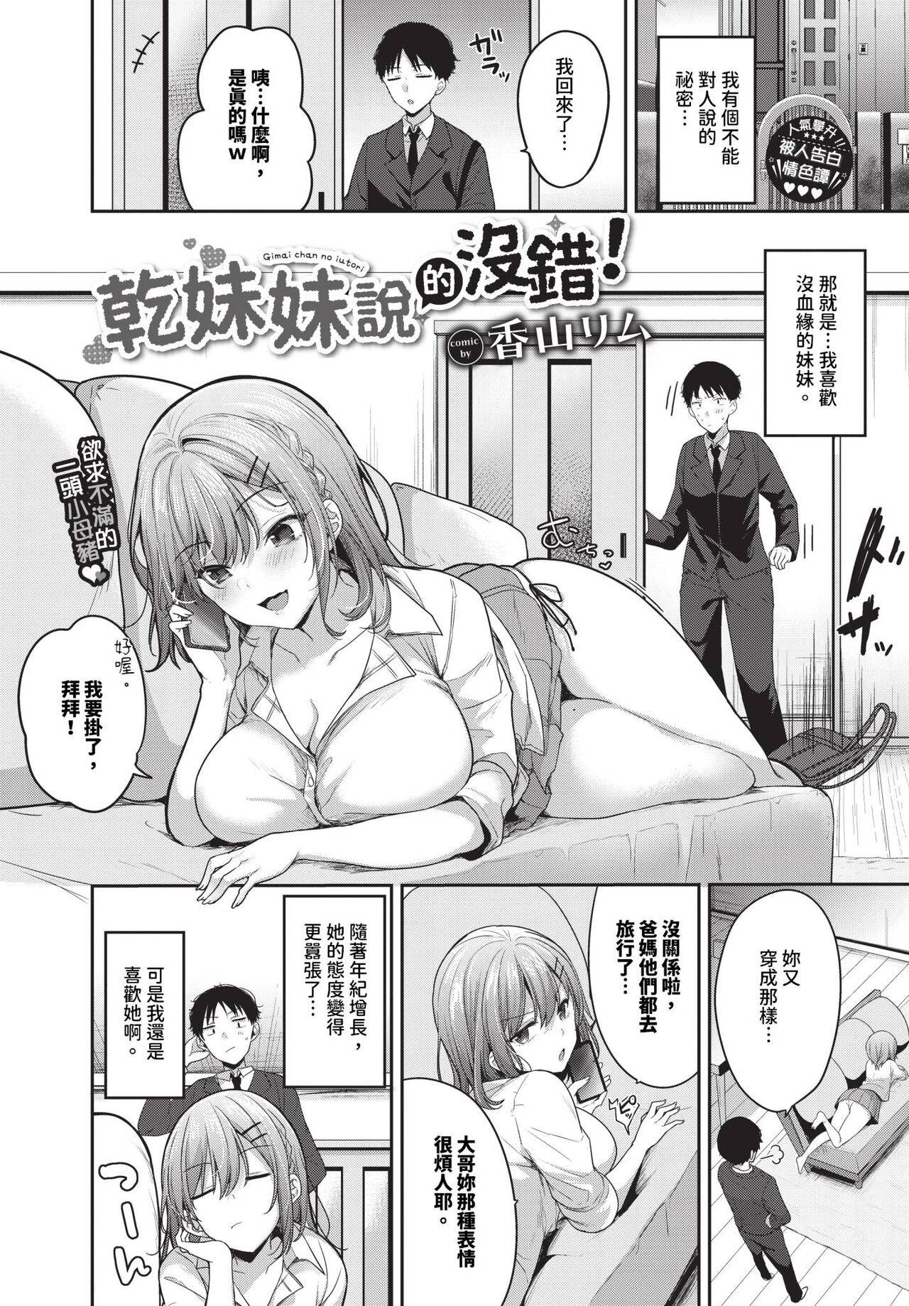 COMIC BAVEL 2024-04 - Page 362