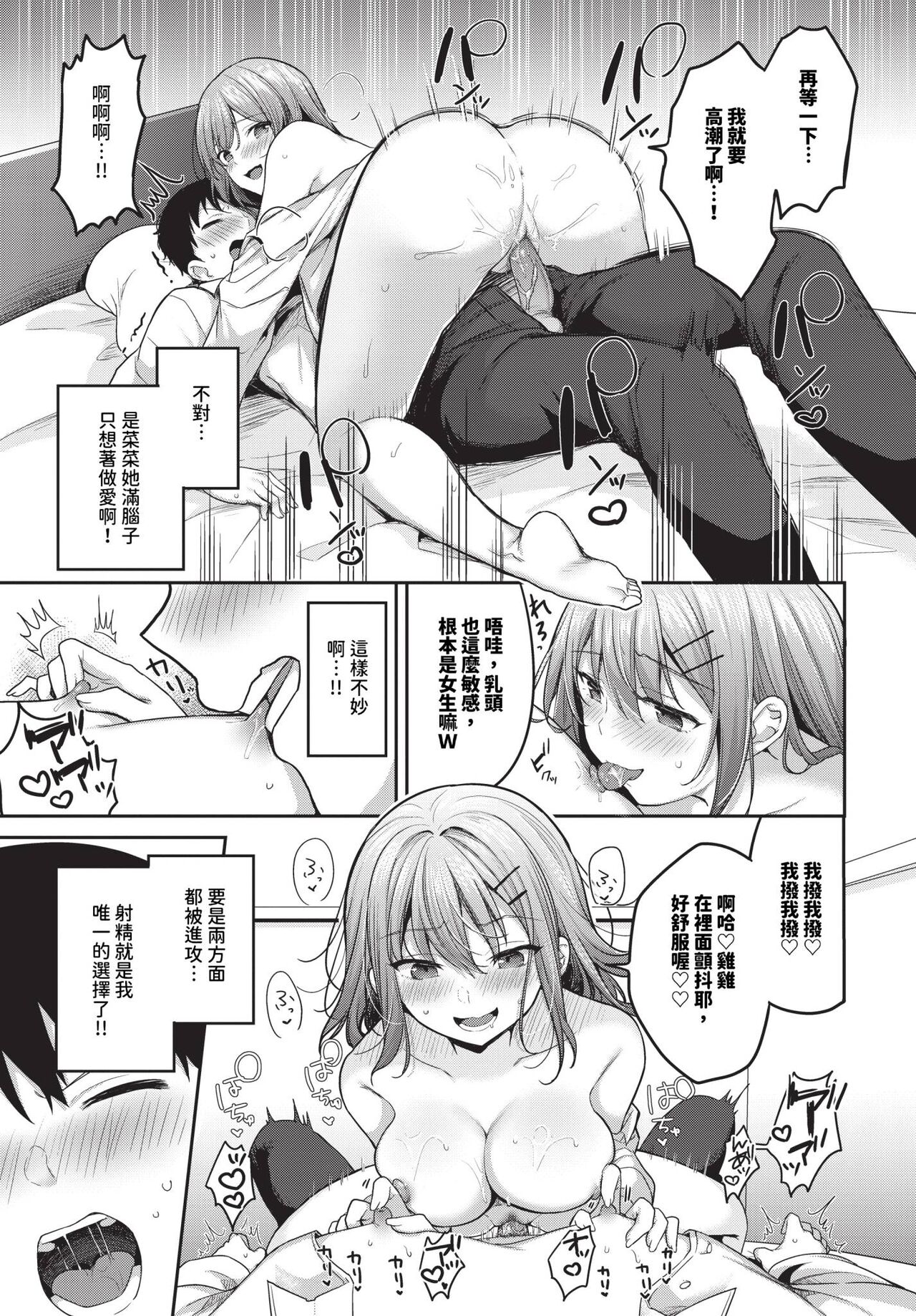 COMIC BAVEL 2024-04 - Page 380