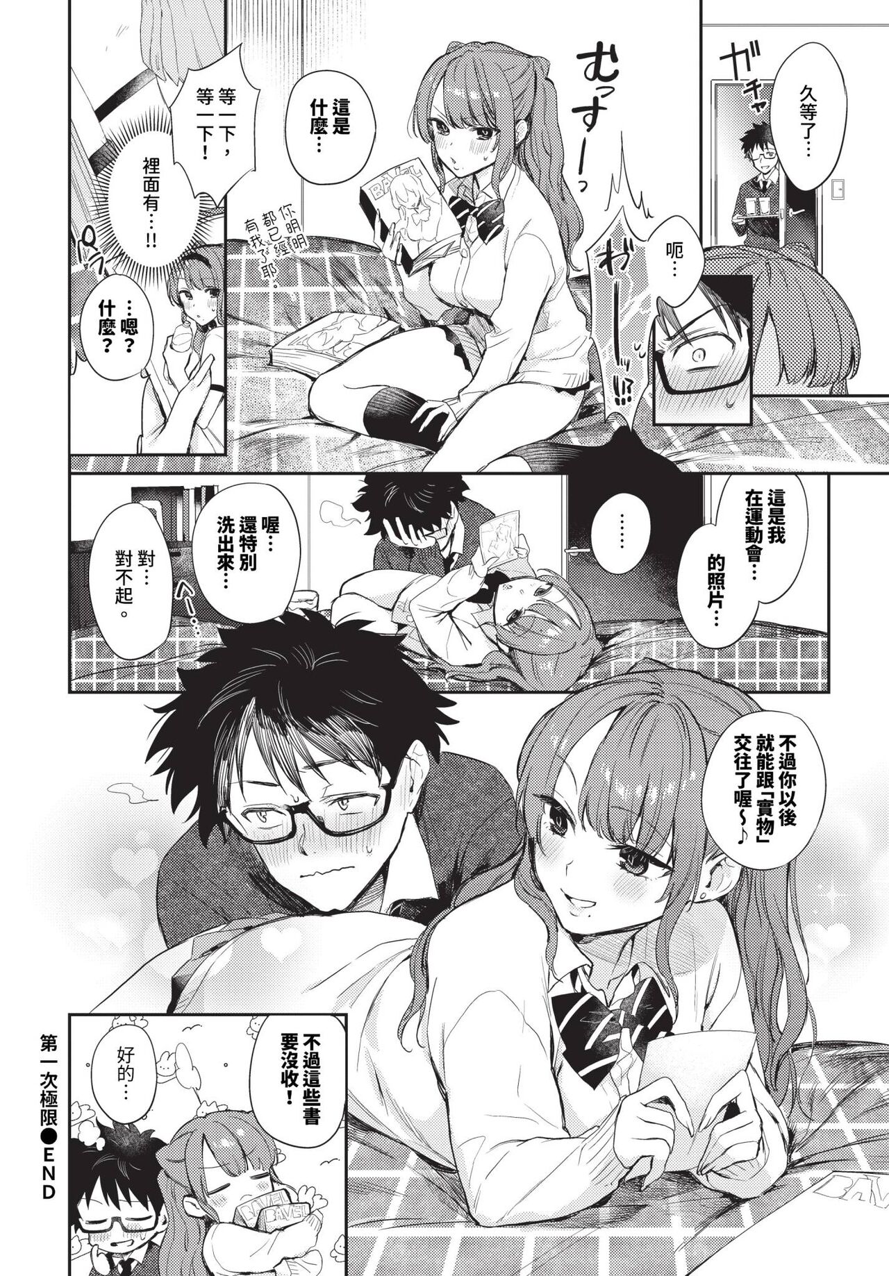 COMIC BAVEL 2024-04 - Page 41