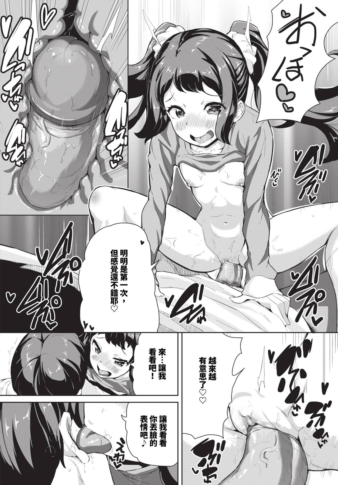 COMIC BAVEL 2024-04 - Page 435