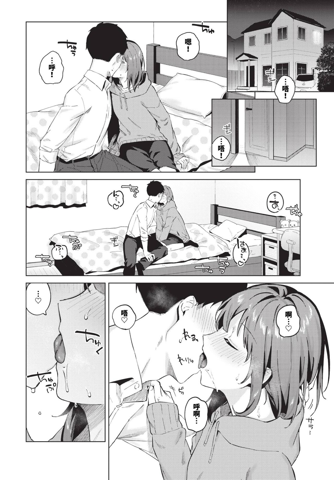 COMIC BAVEL 2024-05 - Page 27