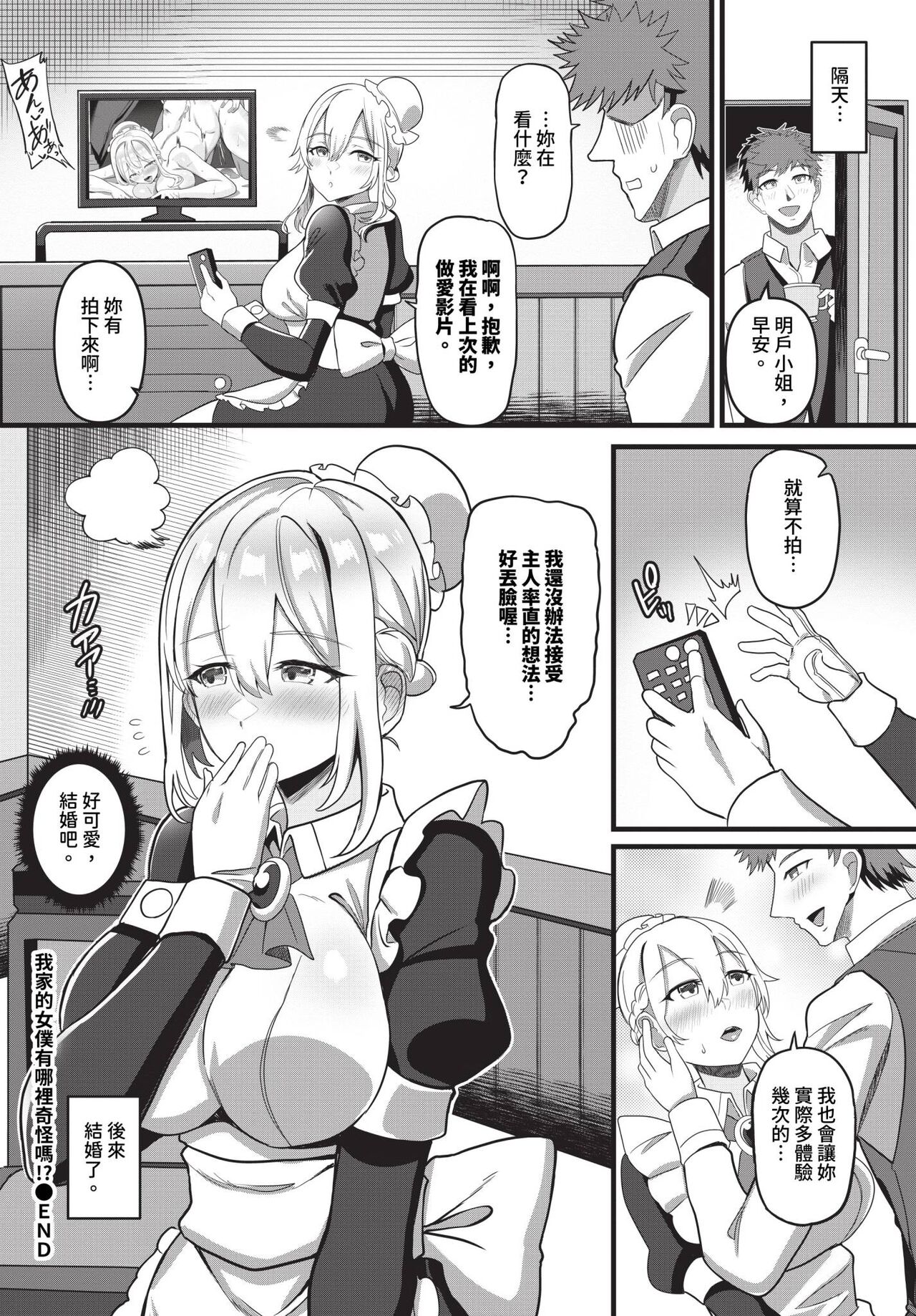 COMIC BAVEL 2024-05 - Page 471