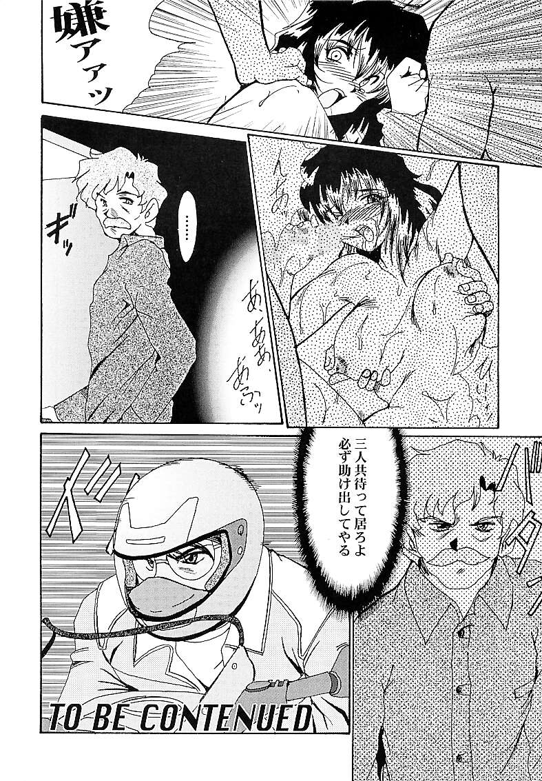 DETECTIVE Gaiden ACT-01 - Page 31
