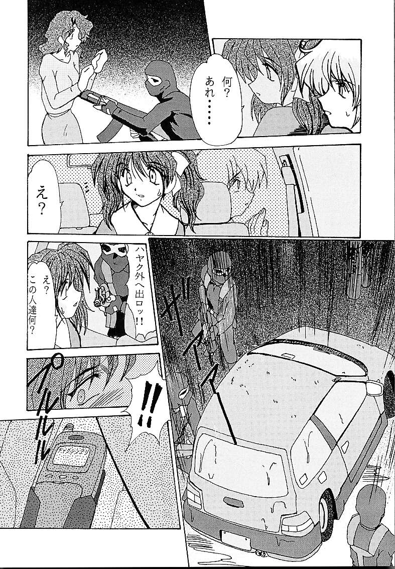 DETECTIVE Gaiden ACT-01 - Page 7