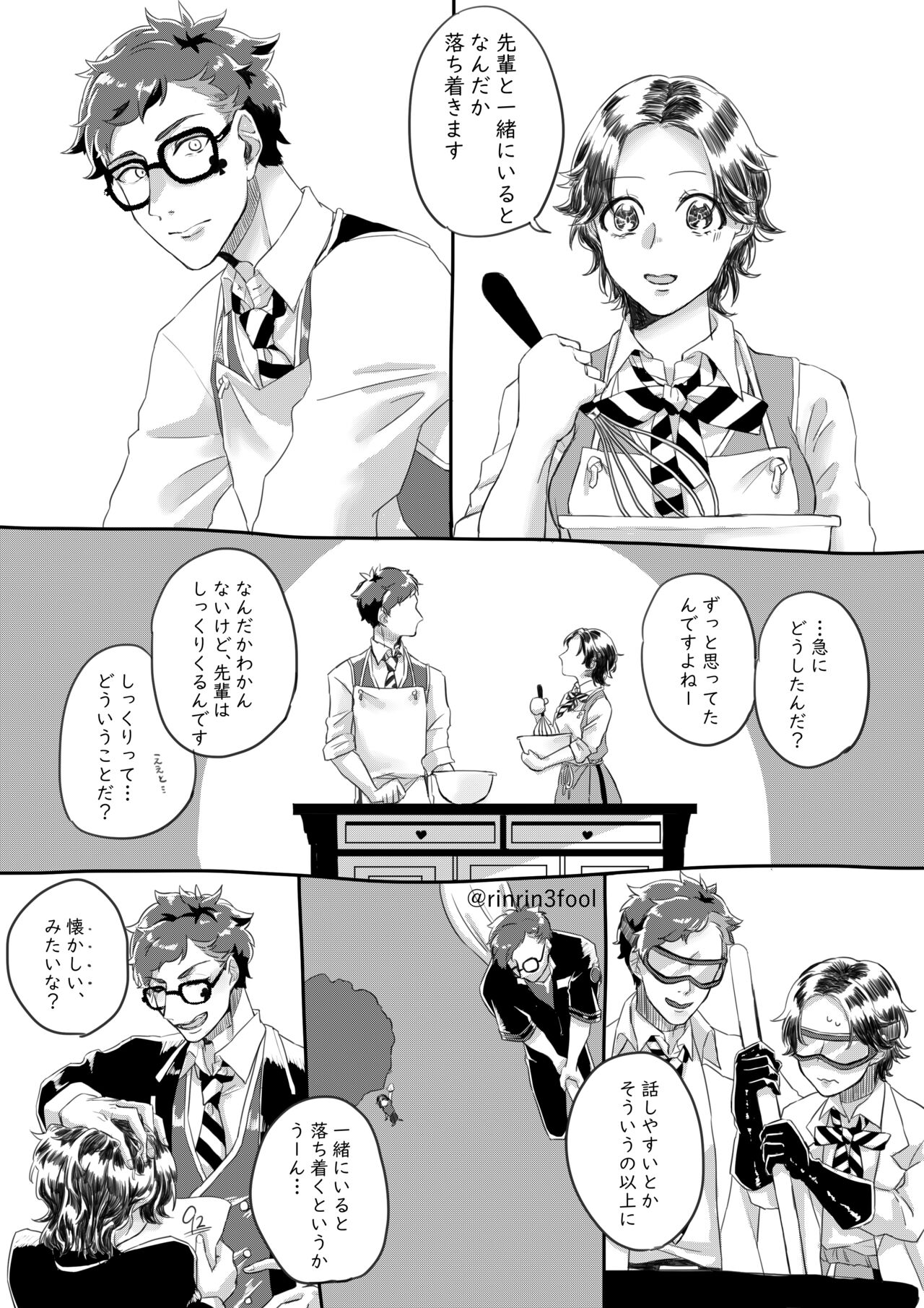 Aishi-sa Amatte - Page 2