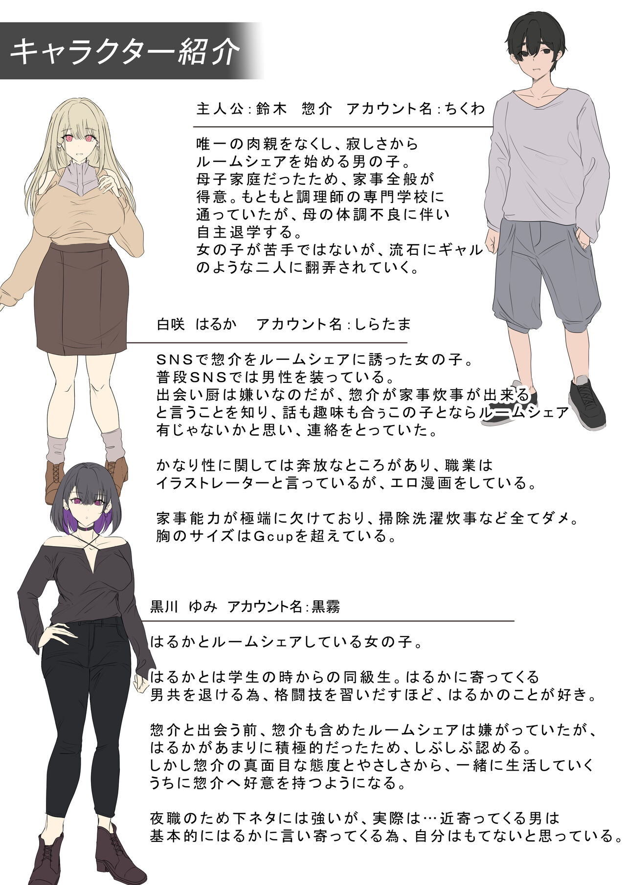 Gal no Onee-san to Kurashitara... - Page 80