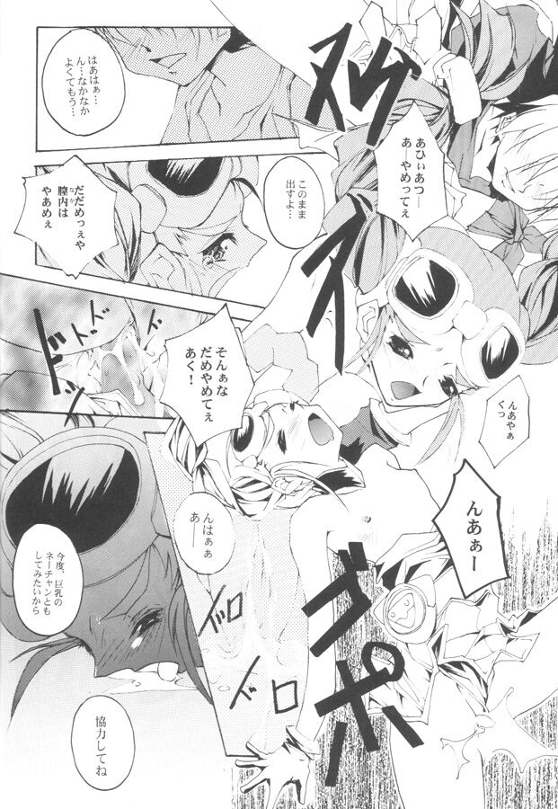 Douga Engeki Ehon - Page 15