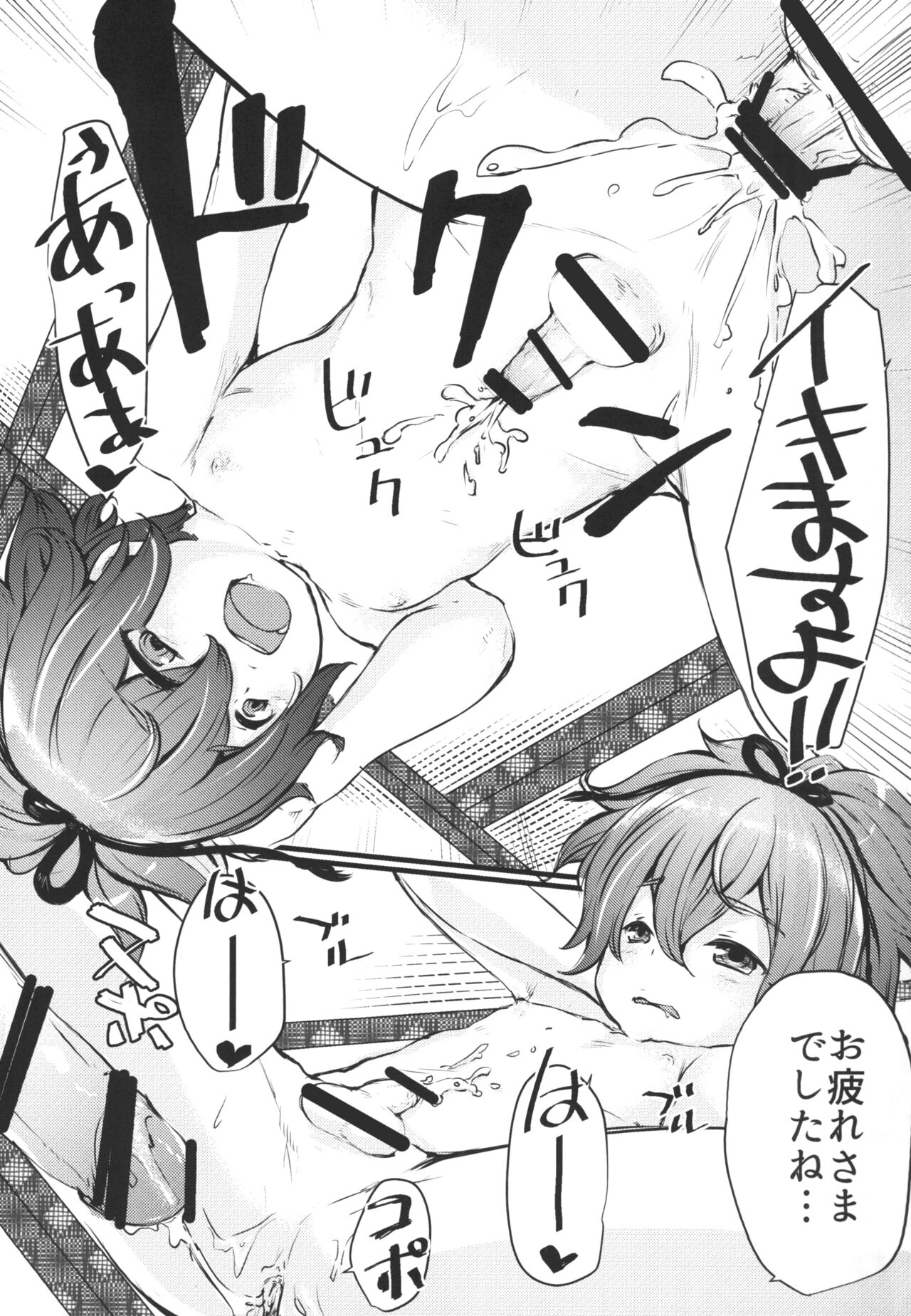 ひみつのならいごと - Page 21