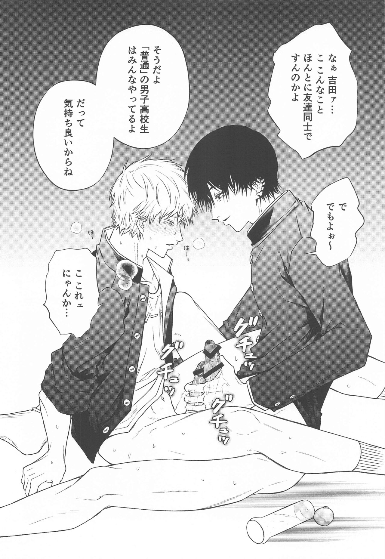 Kimi e no  Orei - Page 29