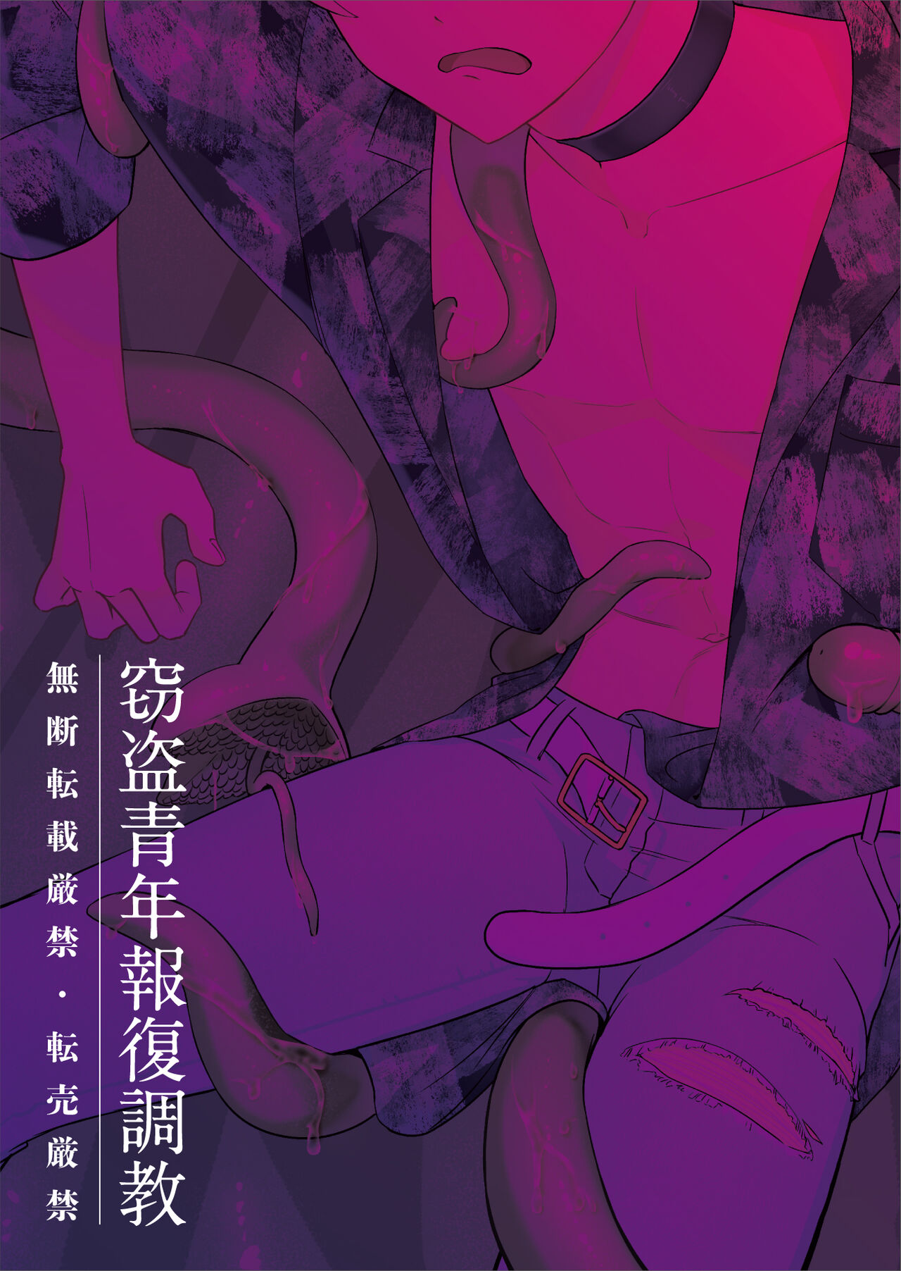Settou Seinen Houfuku Choukyou - Page 38