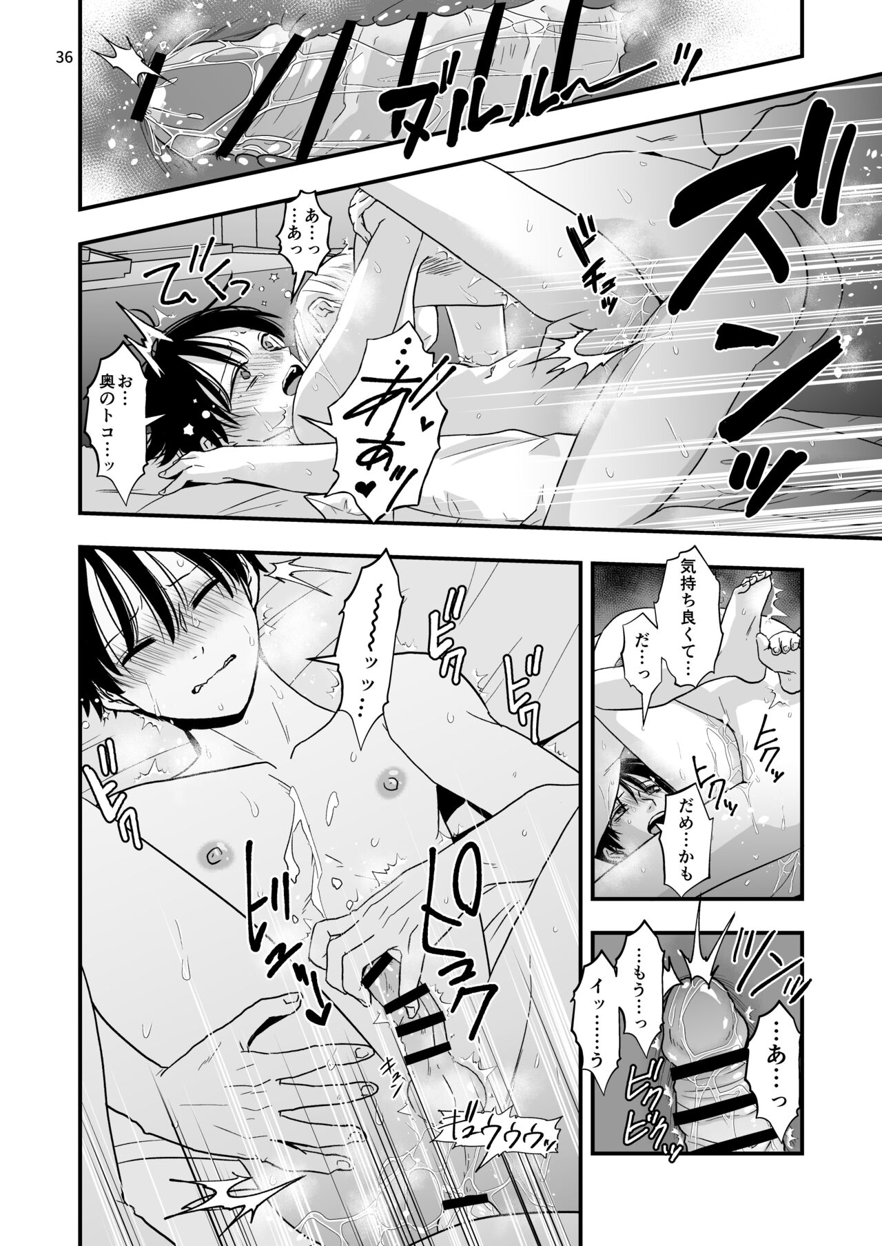 Neko to Okane de Tsunagaru Koi - Page 38