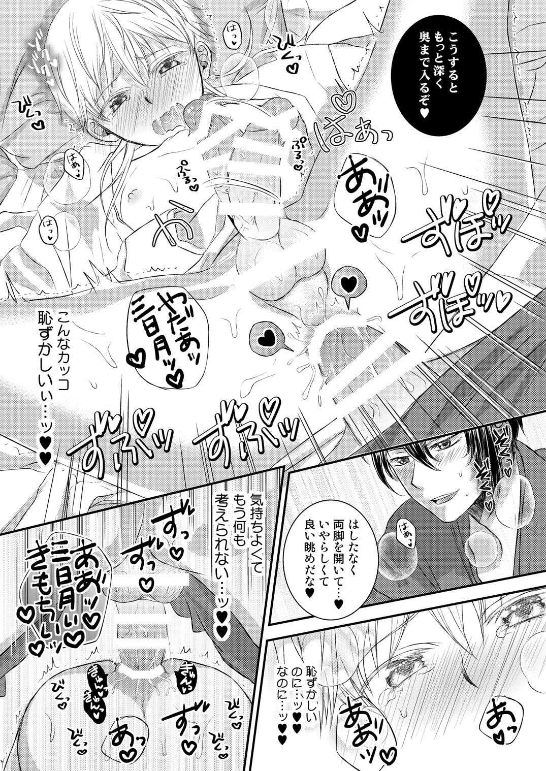 Ecchi na Tsurumaru wa Suki desu ka - Page 17