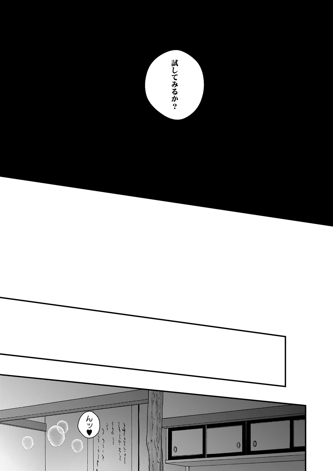 Ecchi na Tsurumaru wa Suki desu ka - Page 9
