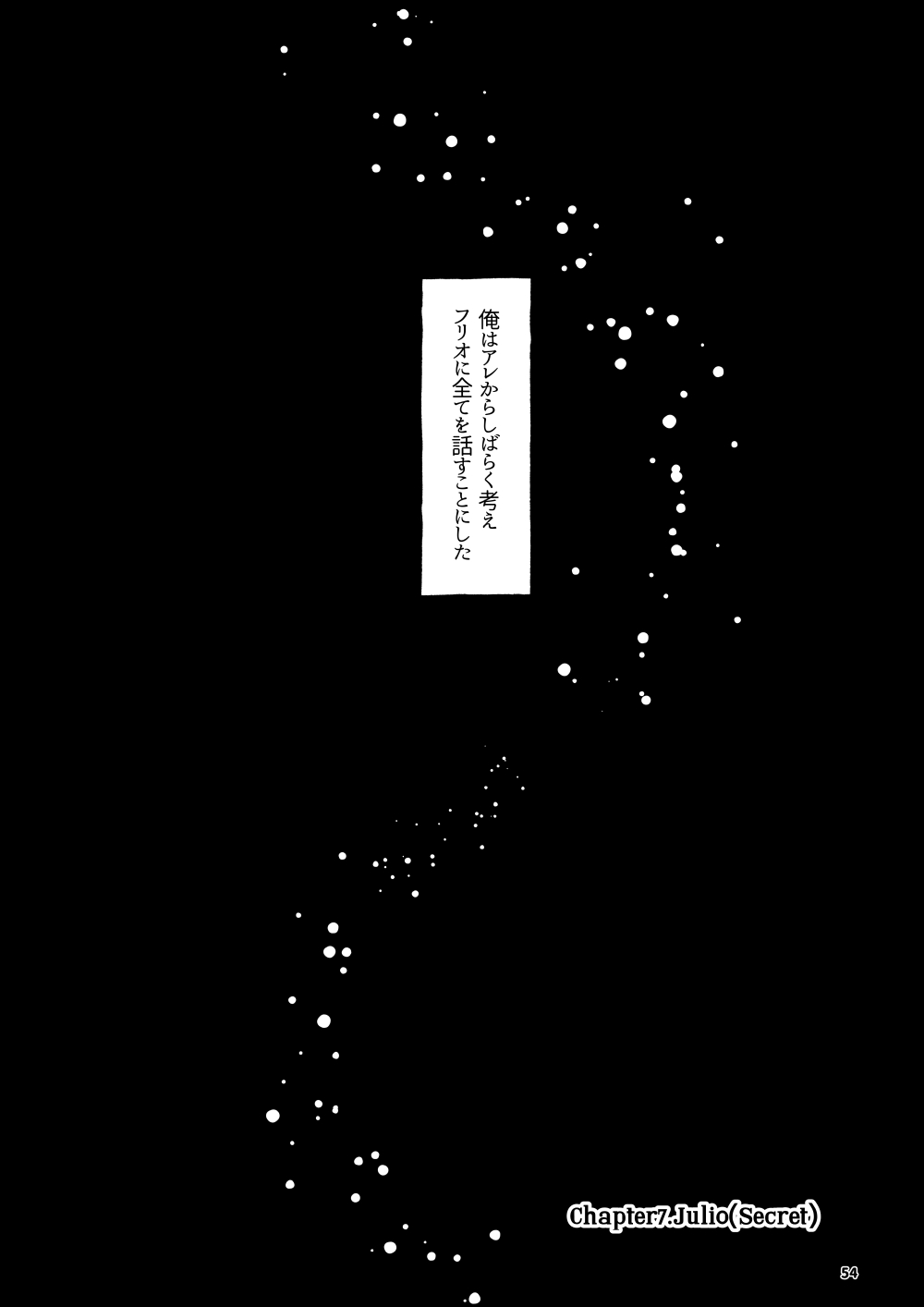 THE WISH WE SHARE Kouhen - Page 53