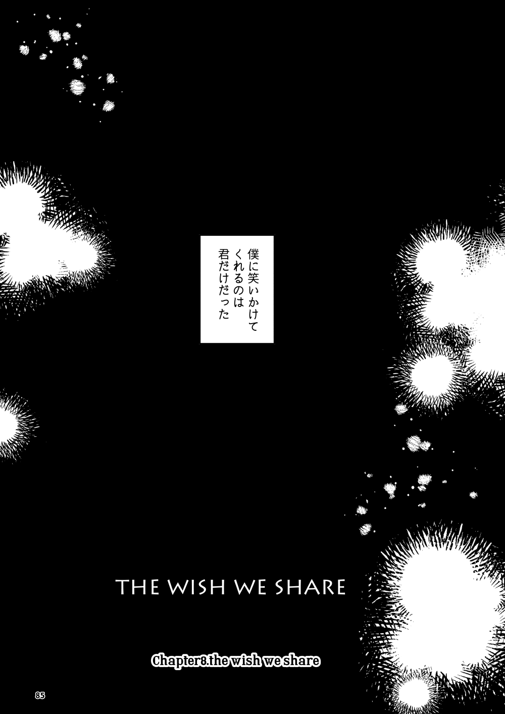 THE WISH WE SHARE Kouhen - Page 84