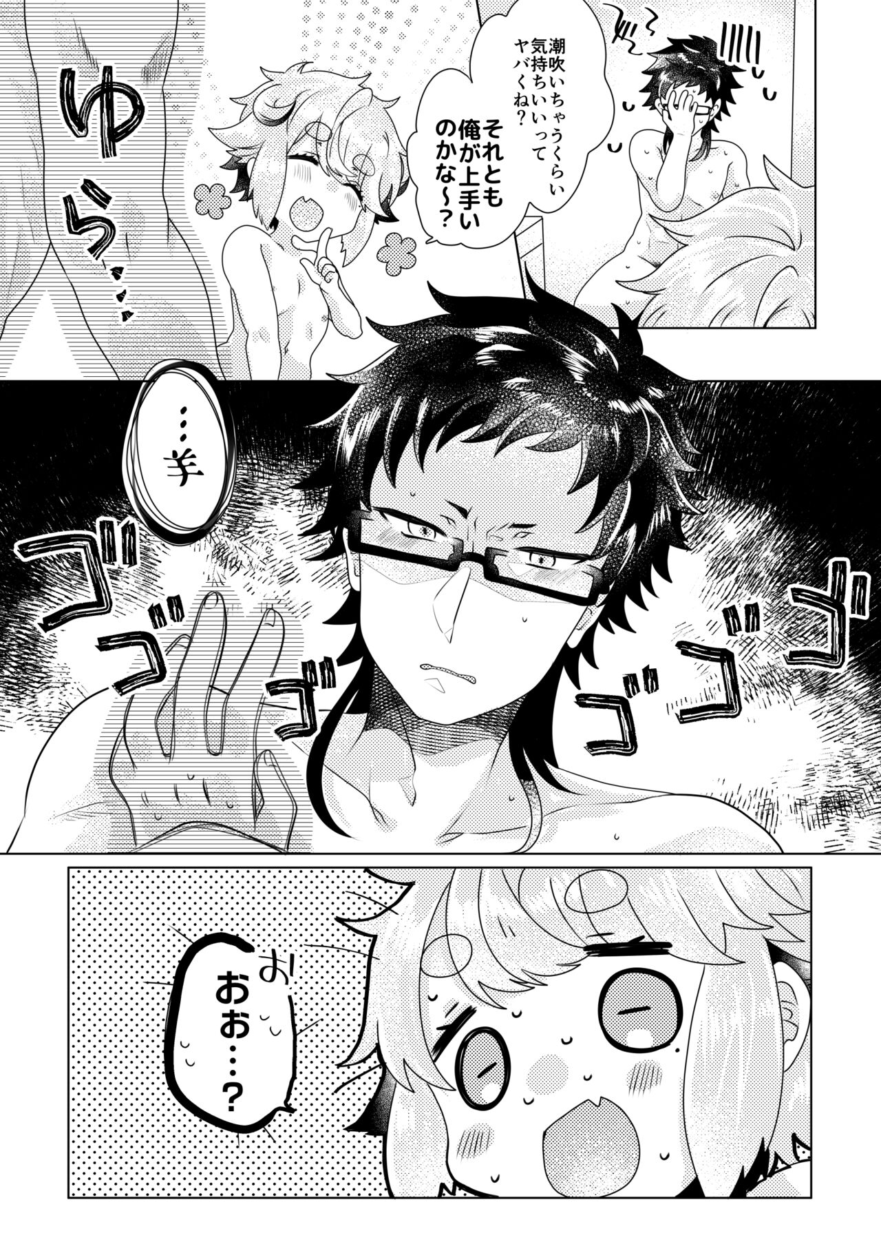 ばーさすろーしょんがーぜ - Page 13