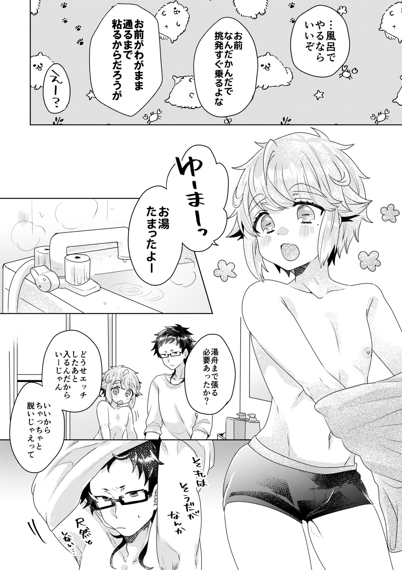 Preview page 5