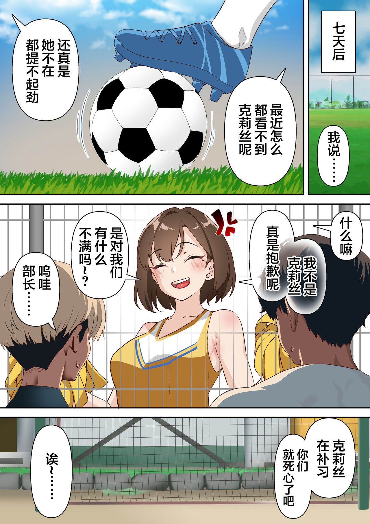 Ryuugakusei Chris no Saimin Dosukebe Ibunka Kouryuu - Page 43