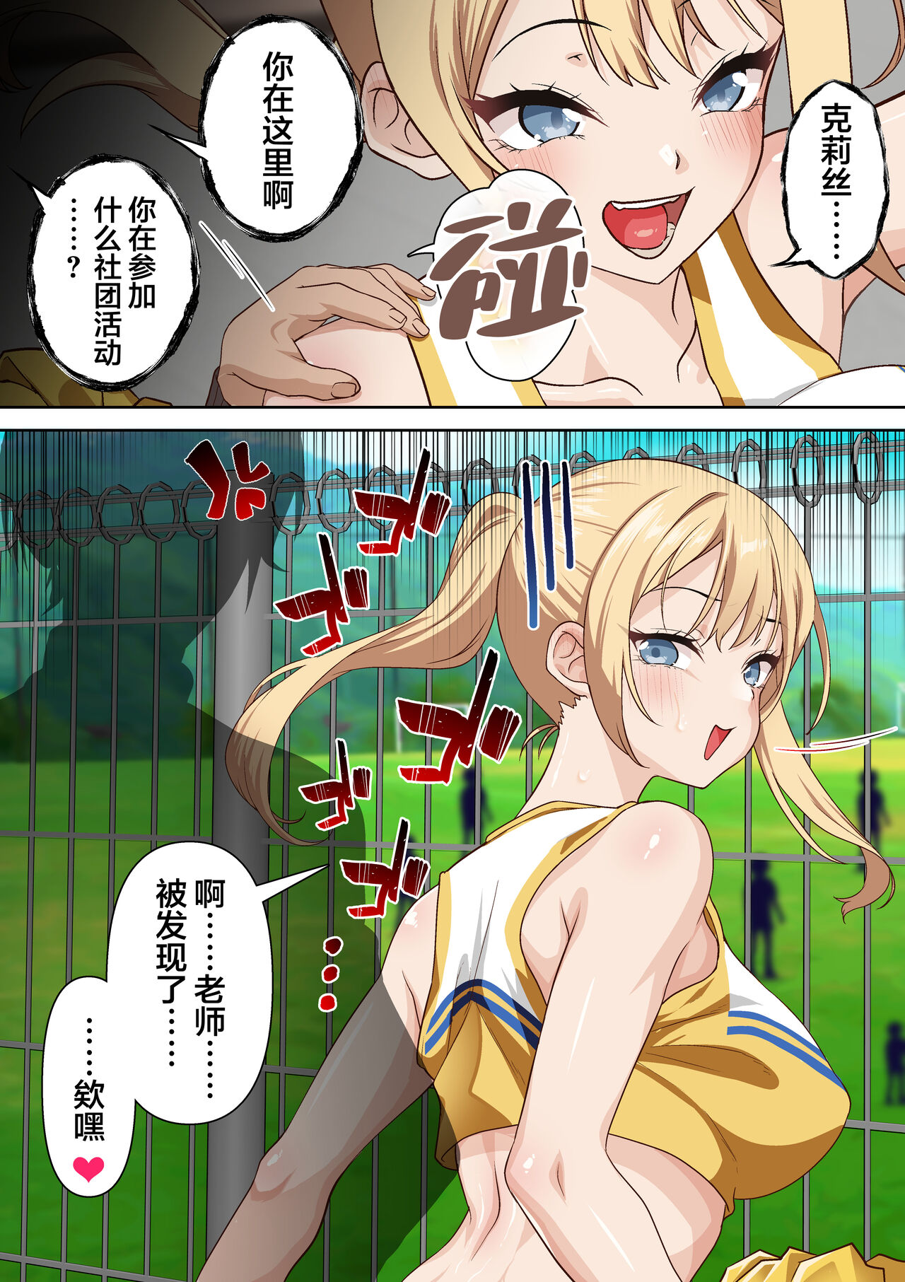 Ryuugakusei Chris no Saimin Dosukebe Ibunka Kouryuu - Page 5