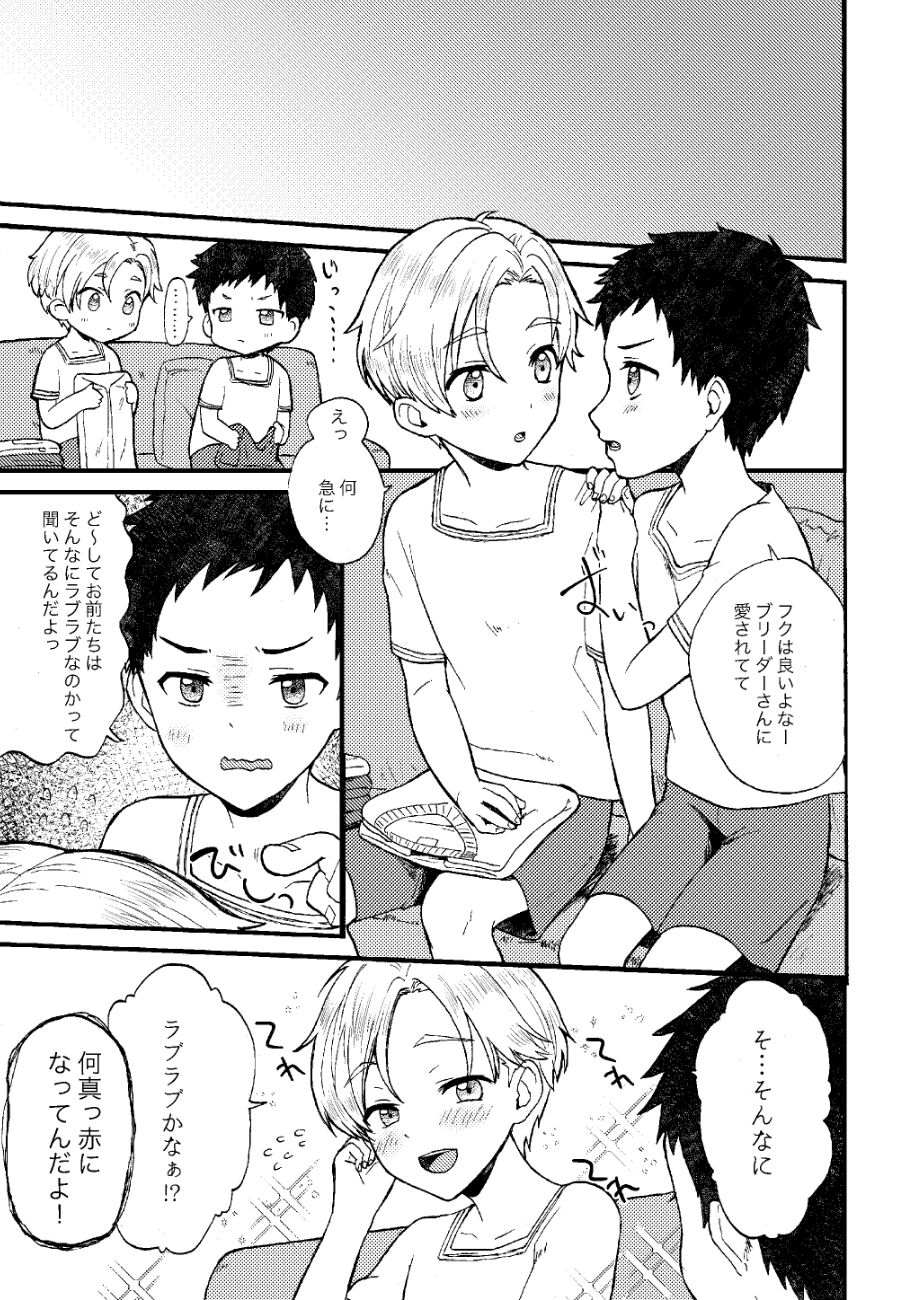 PETSHOP総集編 - Page 18