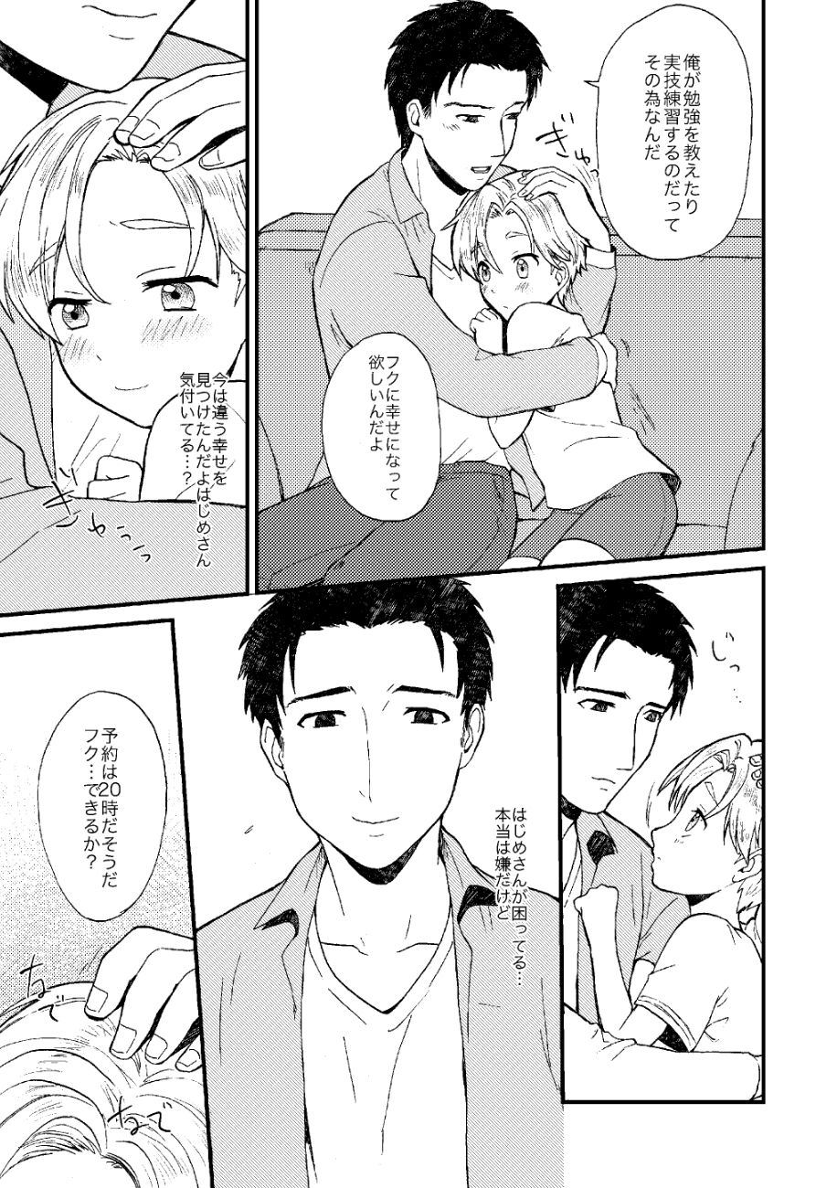 PETSHOP総集編 - Page 24