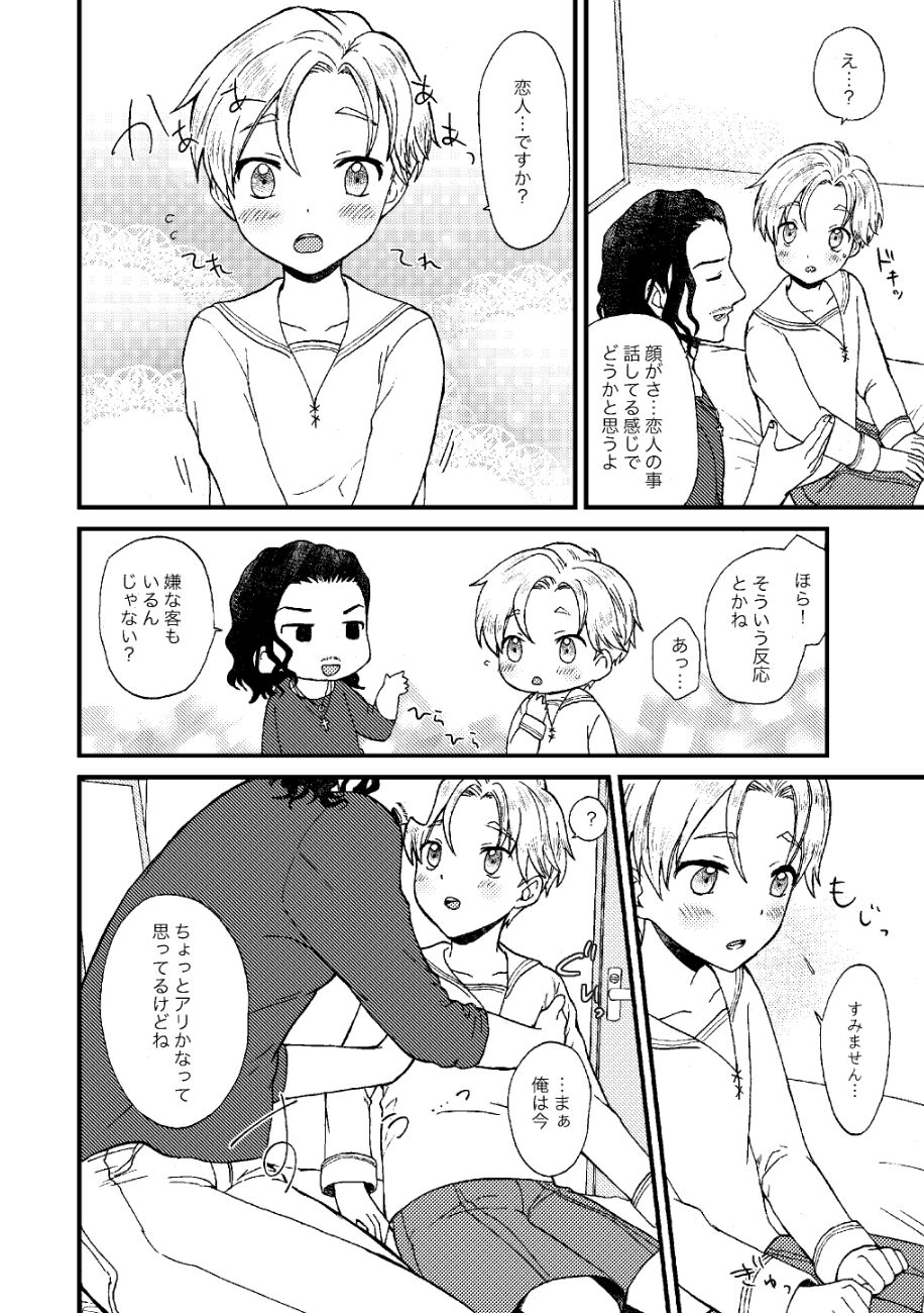 PETSHOP総集編 - Page 27