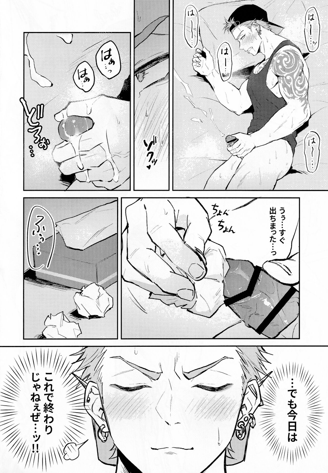 Satsuki-kun no Hitori Jijou - Page 11