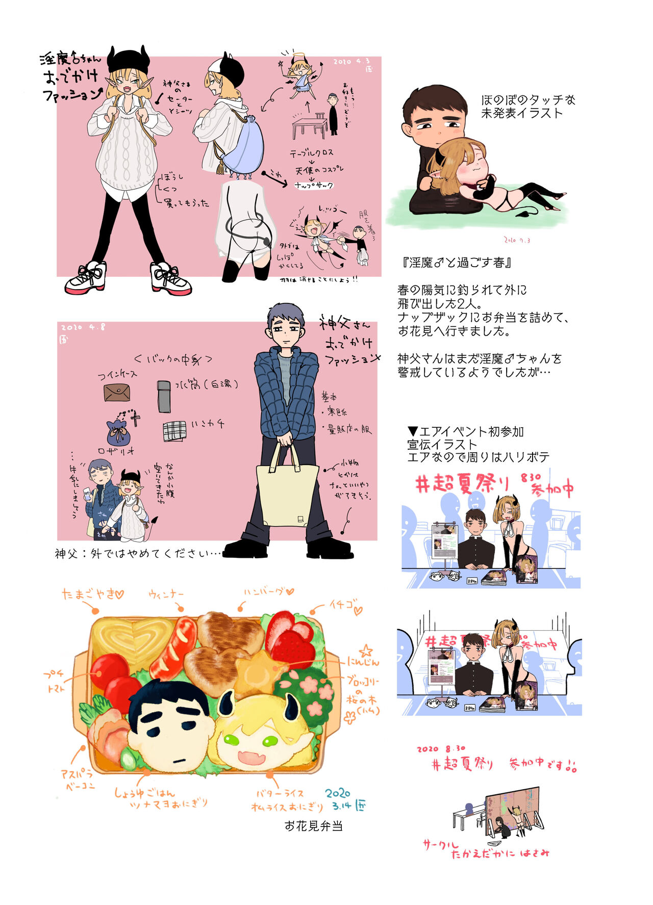 KamiYuru Collection - Page 14