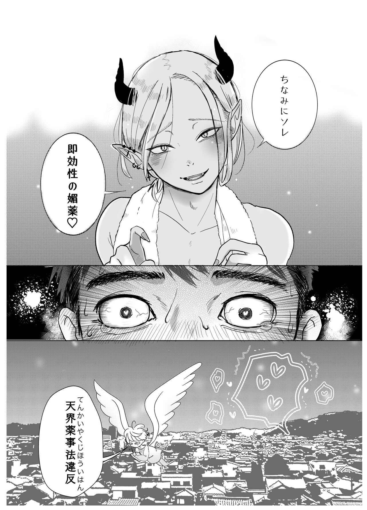 KamiYuru Collection - Page 27