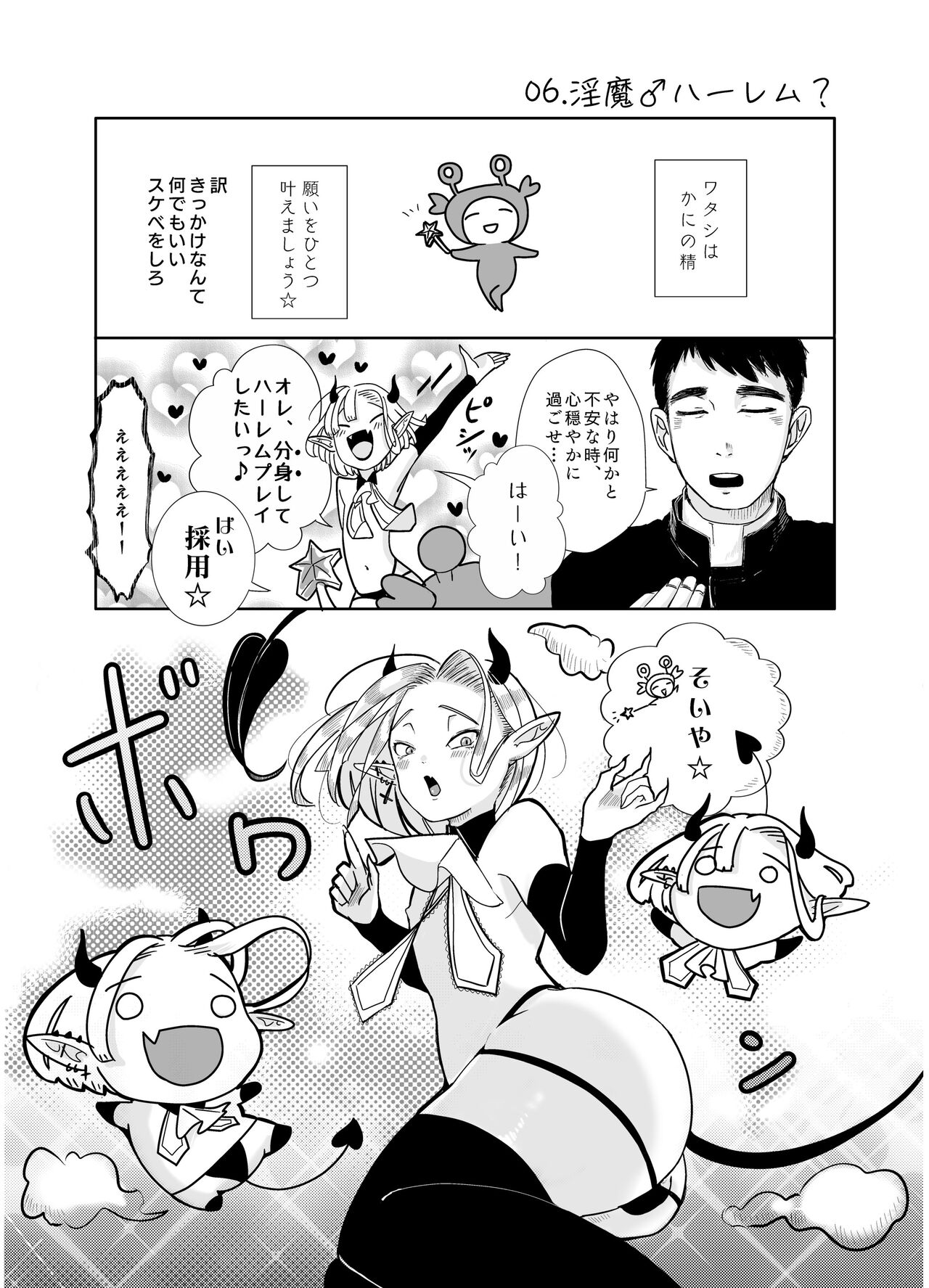 KamiYuru Collection - Page 36