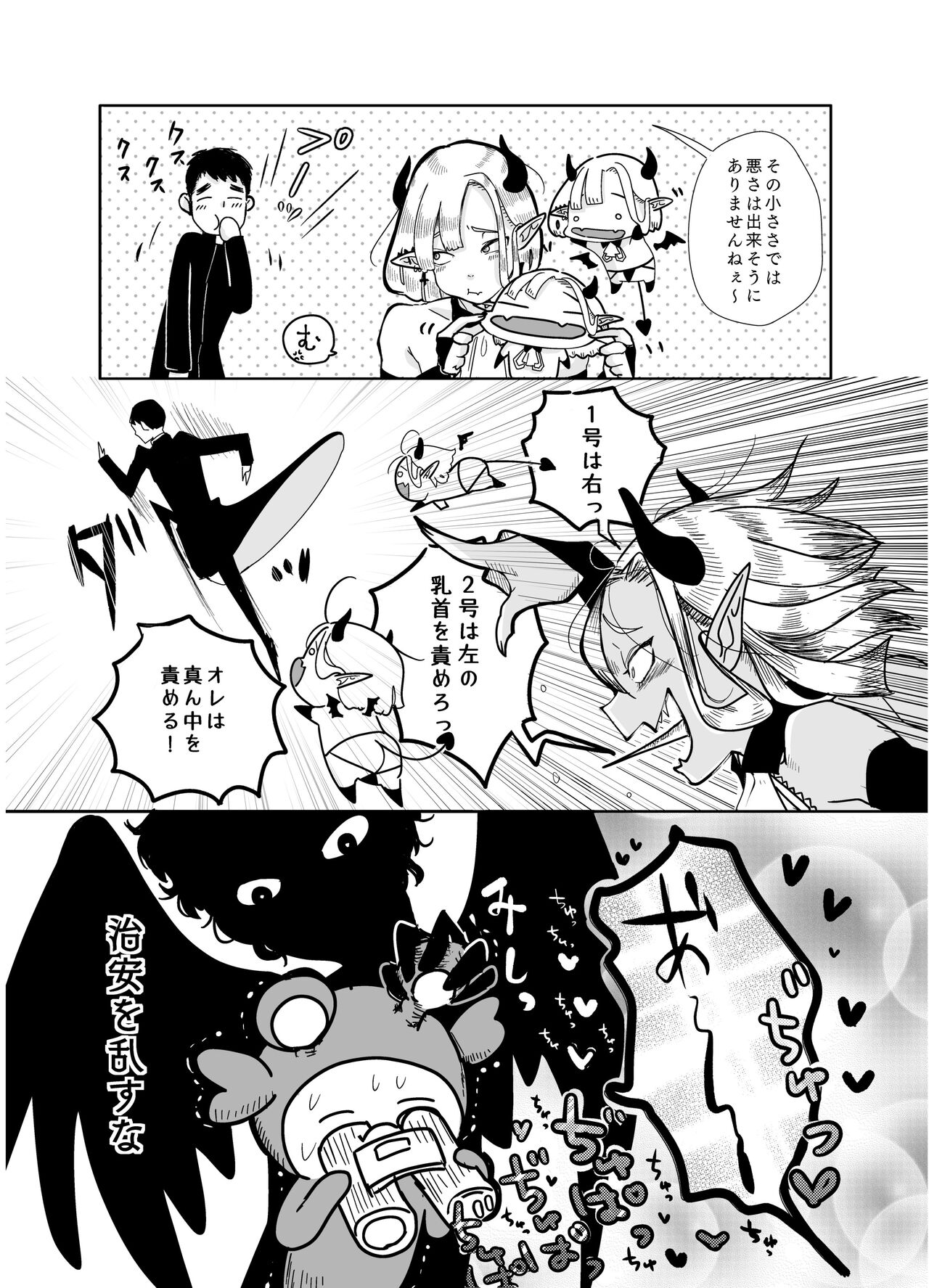 KamiYuru Collection - Page 37