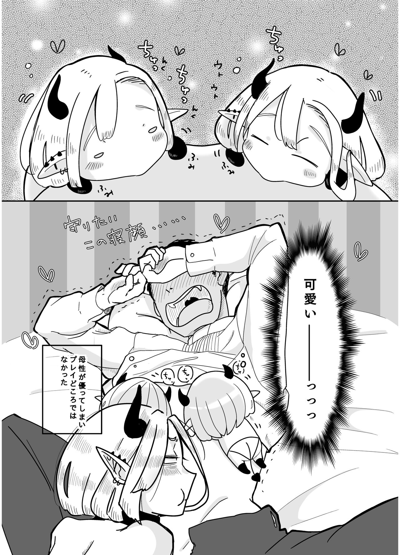 KamiYuru Collection - Page 38