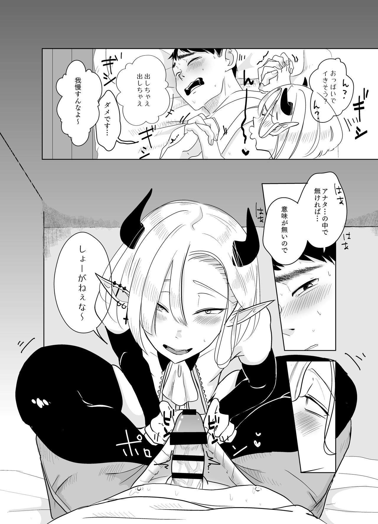 KamiYuru Collection - Page 45