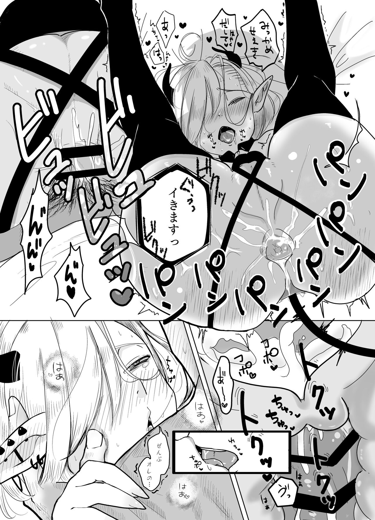 KamiYuru Collection - Page 50