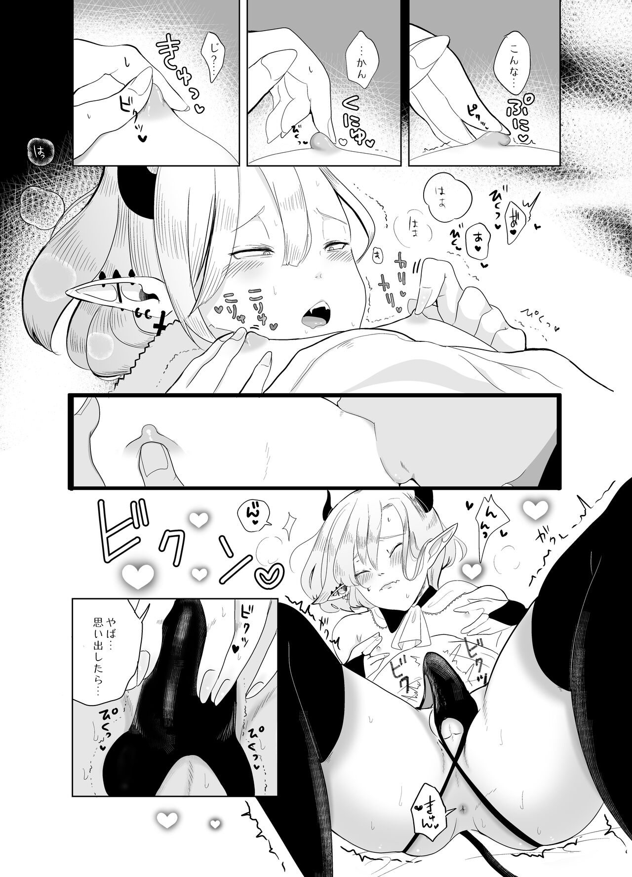 Kami-sama Yurushite kureru yo ne? 5 - Page 18