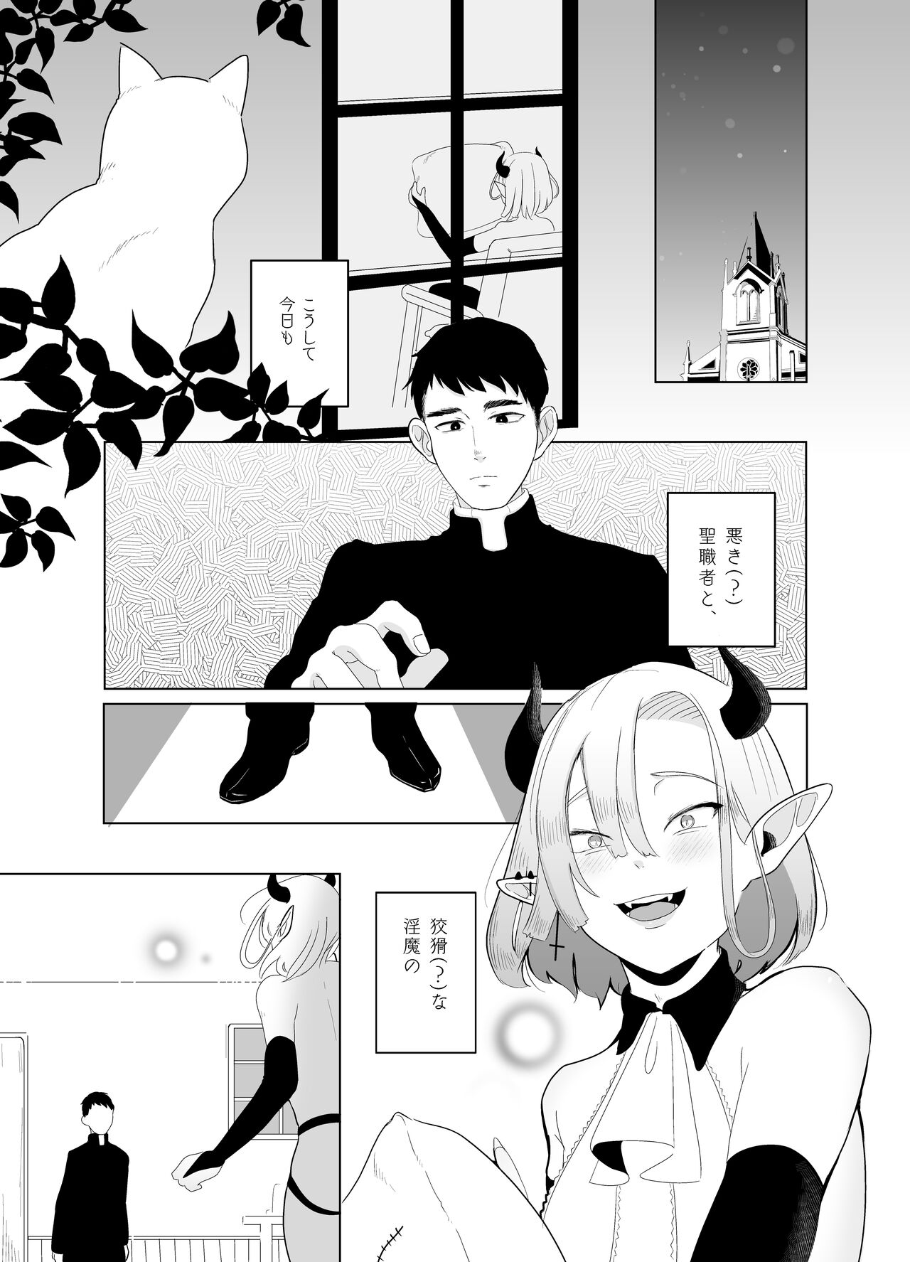 Kami-sama Yurushite kureru yo ne? 5 - Page 23