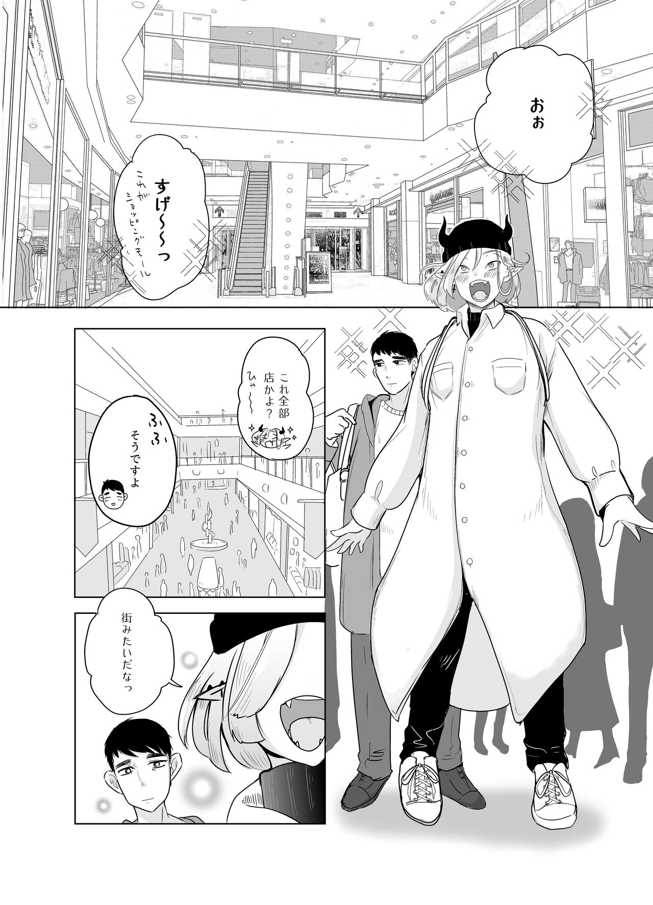 Kami-sama Yurushite kureru yo ne? 5 - Page 26